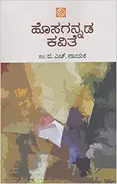 Hosagannada Kavithe By GH Nayaka