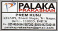 Palaka Prakashan